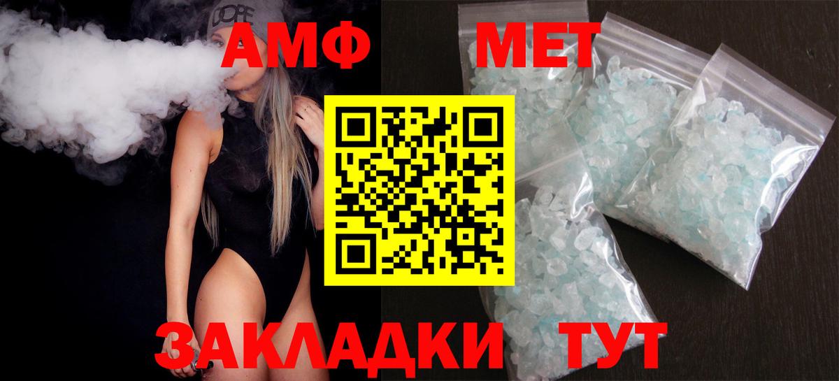 Амфетамин  Амфетамин VHQ  Вход с VPN  Ржев 