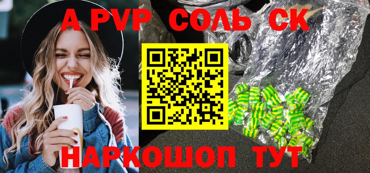 Alpha-PVP СК  Вход с VPN  Alpha-PVP мука  Ржев 