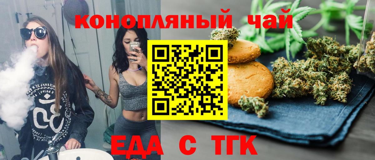 Canna-Cookies конопля  Вход с VPN  Ржев 
