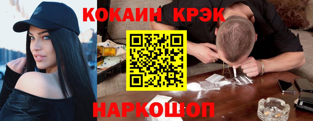 COCAIN Fish Scale  Вход с VPN  Cocaine Боливия  Ржев 