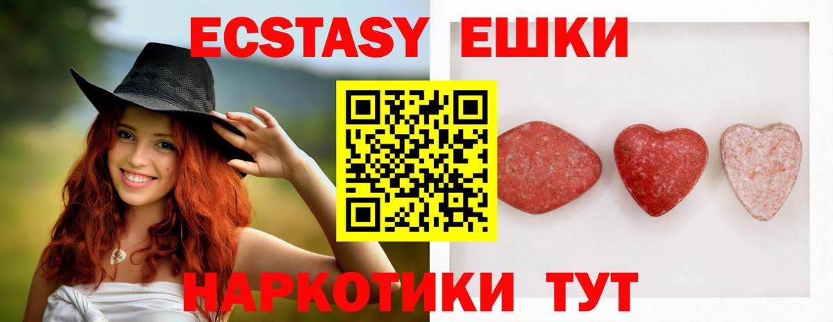 Ecstasy таблы Ржев