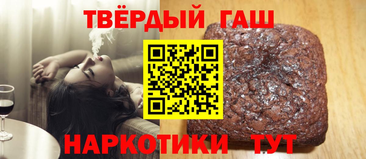 ГАШИШ AMNESIA HAZE  Гашиш Ice-O-Lator  Гашиш  Вход с VPN  Ржев 