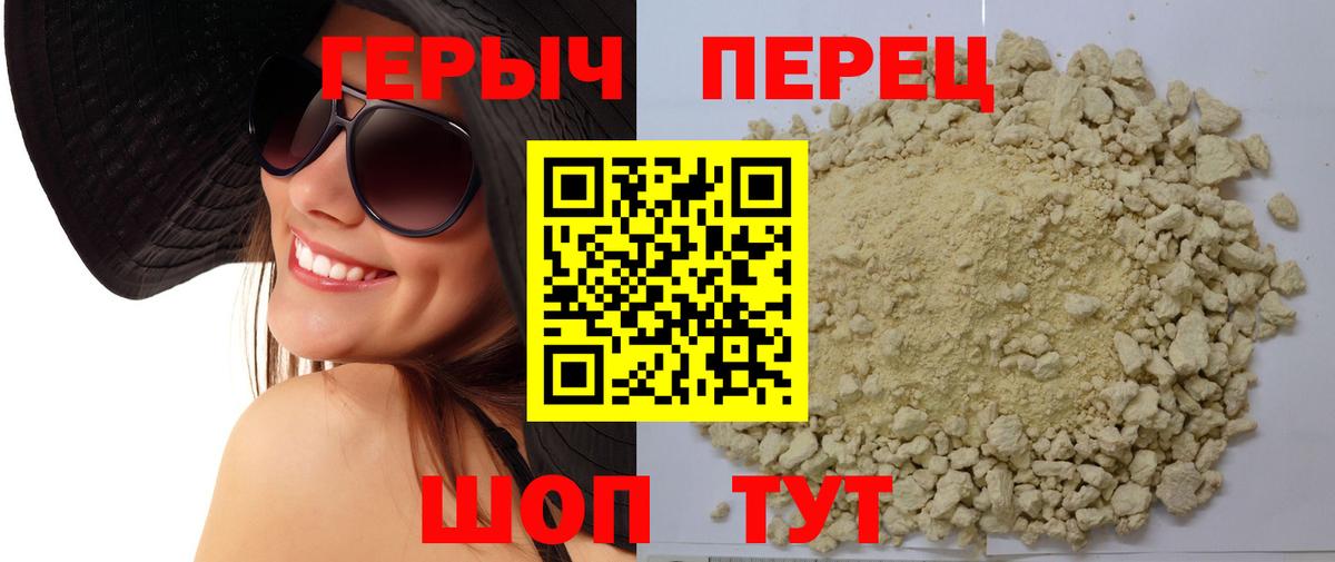 Ржев  ГЕРОИН гречка  Вход с VPN 