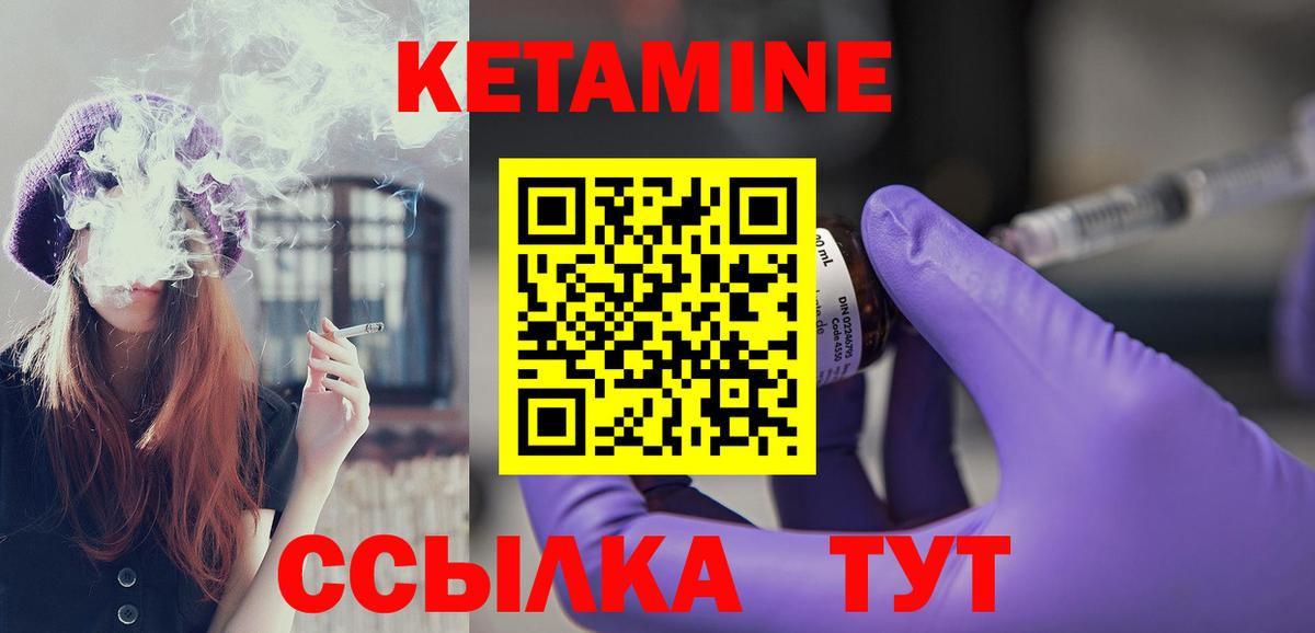 Кетамин ketamine  Вход с VPN  Ржев 
