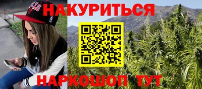 каннабис Пушкино