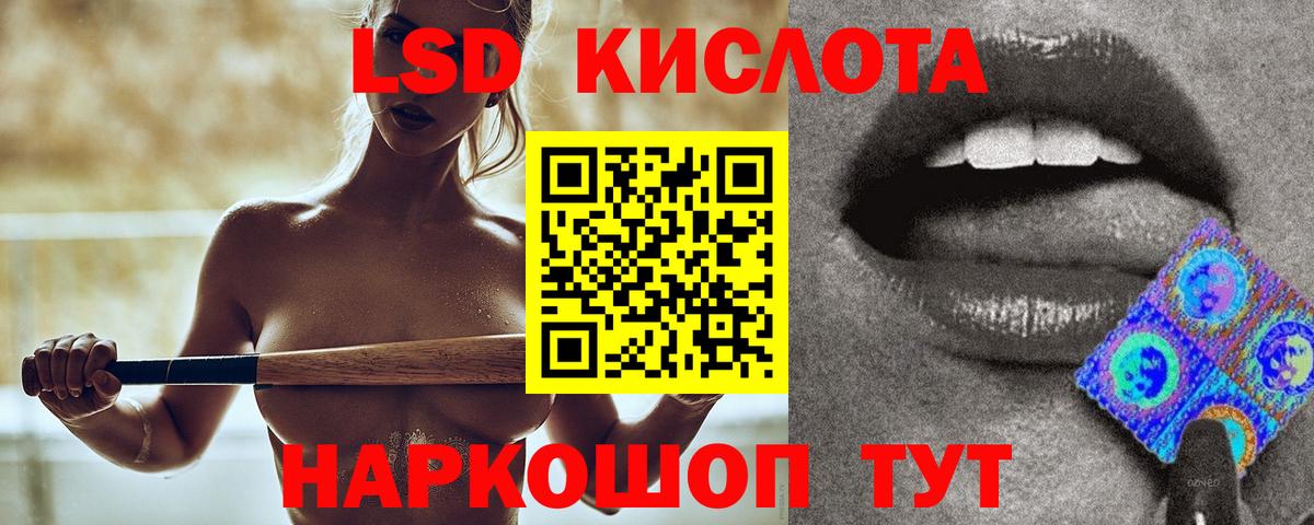 LSD-25 экстази кислота Ржев