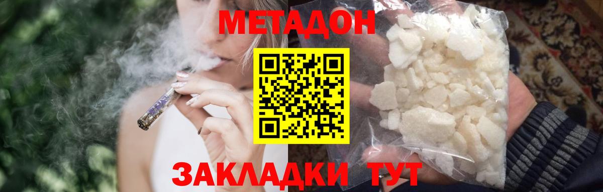 МЕТАДОН белоснежный  МЕТАДОН мёд  Вход с VPN  мега вход  Ржев 