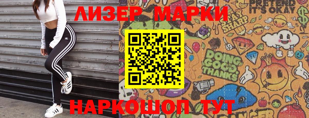 Марки N-bome 1,5мг Ржев
